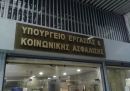 Yπ.Εργασίας:Η εγκύκλιος για τις συντάξεις του Δημοσίου δεν αλλάζει τίποτα