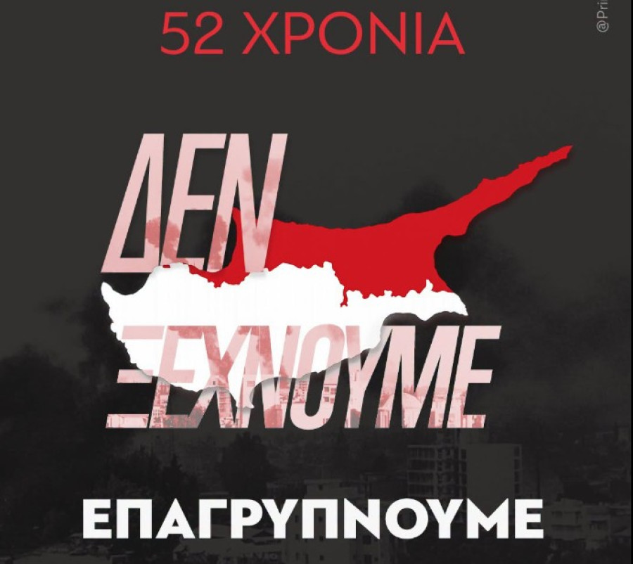 Ηχηρό μήνυμα Αθήνας για την Κύπρο: «Δεν ξεχνάμε» - Τασούλας και Μητσοτάκης ζητούν λύση στο Κυπριακό