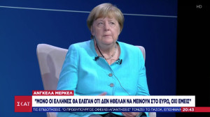 Μέρκελ: Εντυπωσιάστηκα πως άντεξαν οι Έλληνες τα capital controls - Τι είπε για Σόιμπλε, Τσίπρα (video)