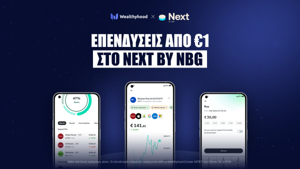 Wealthyhood και Εθνική Τράπεζα ενώνουν δυνάμεις: Επενδύσεις από €1 στο Next by NBG