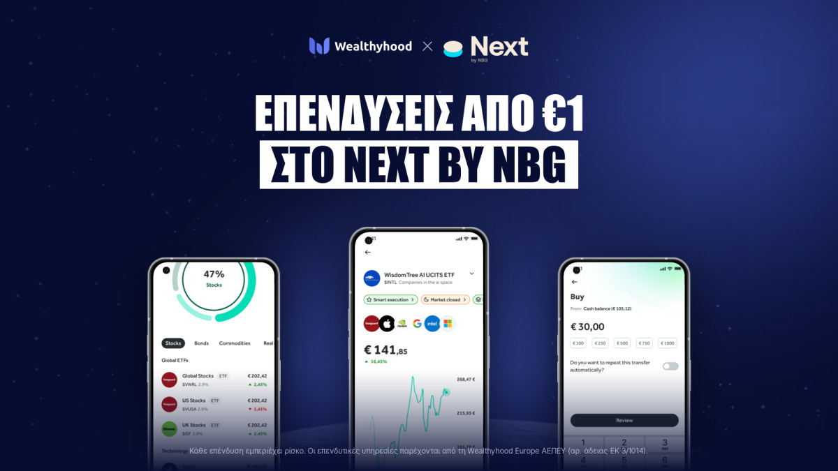 Wealthyhood και Εθνική Τράπεζα ενώνουν δυνάμεις: Επενδύσεις από €1 στο Next by NBG