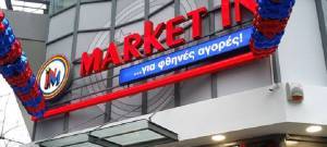 Έφυγε από τη ζωή ο ιδρυτής των Market In