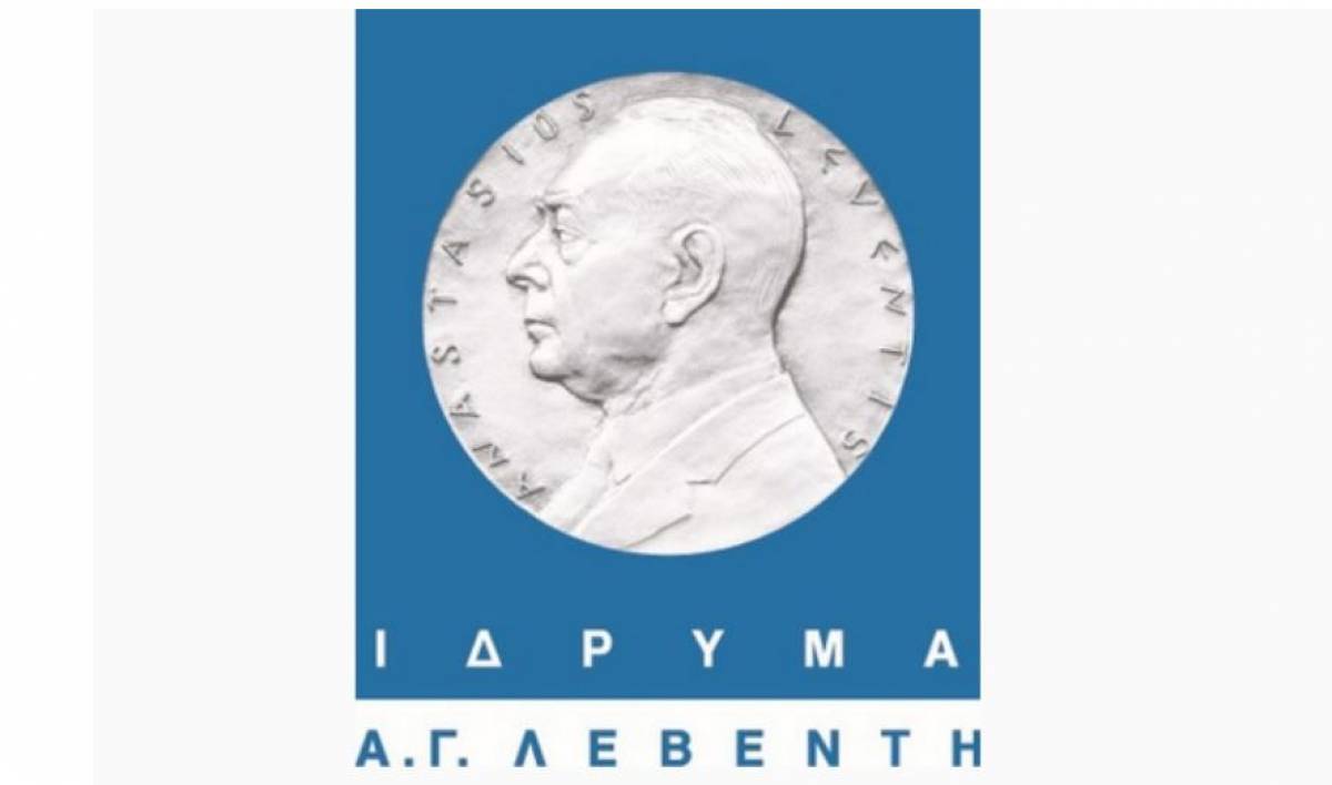 Ίδρυμα Α.Γ. Λεβέντη: Ουδεμία σχέση με εμπλεκόμενους στην υπόθεση βιασμού
