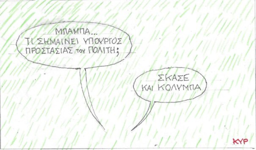 Σκάσε και κολύμπα!