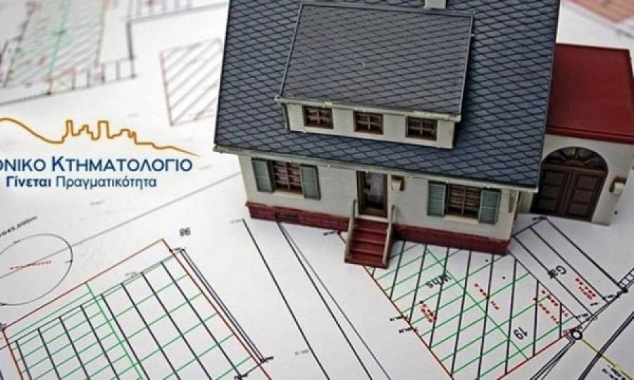 Κτηματολόγιο: Ξεκίνησαν οι δηλώσεις ιδιοκτησίας σε Κυκλάδες και Ρέθυμνο
