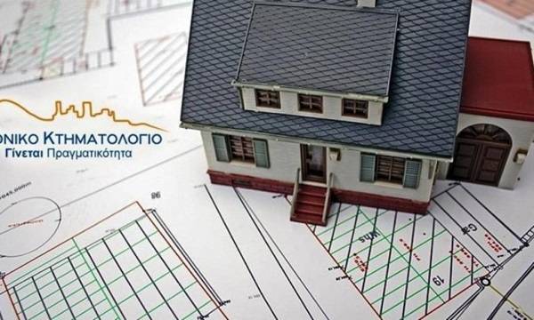 Κτηματολόγιο: Ξεκίνησαν οι δηλώσεις ιδιοκτησίας σε Κυκλάδες και Ρέθυμνο