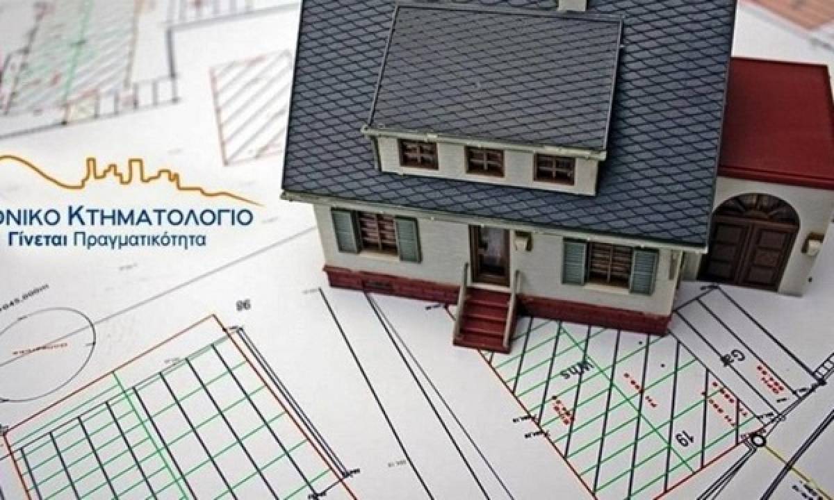 Κτηματολόγιο: Ξεκίνησαν οι δηλώσεις ιδιοκτησίας σε Κυκλάδες και Ρέθυμνο