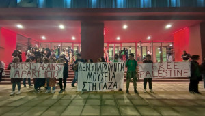 Παρέμβαση για την Παλαιστίνη στο ΕΜΣΤ: «Δεν υπάρχουν πια μουσεία στη Γάζα»