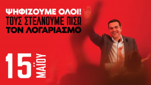 Περιοδεία του Αλέξη Τσίπρα στον Νομό Ηλείας