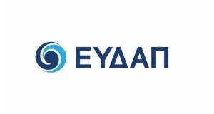 Επικυρώνεται η συμφωνία της ΕΥΔΑΠ με το Δημόσιο- Έκτακτη ΓΣ