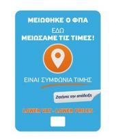 Κατώτερα των προσδοκιών τα αποτελέσματα από τη μείωση του ΦΠΑ στην εστίαση