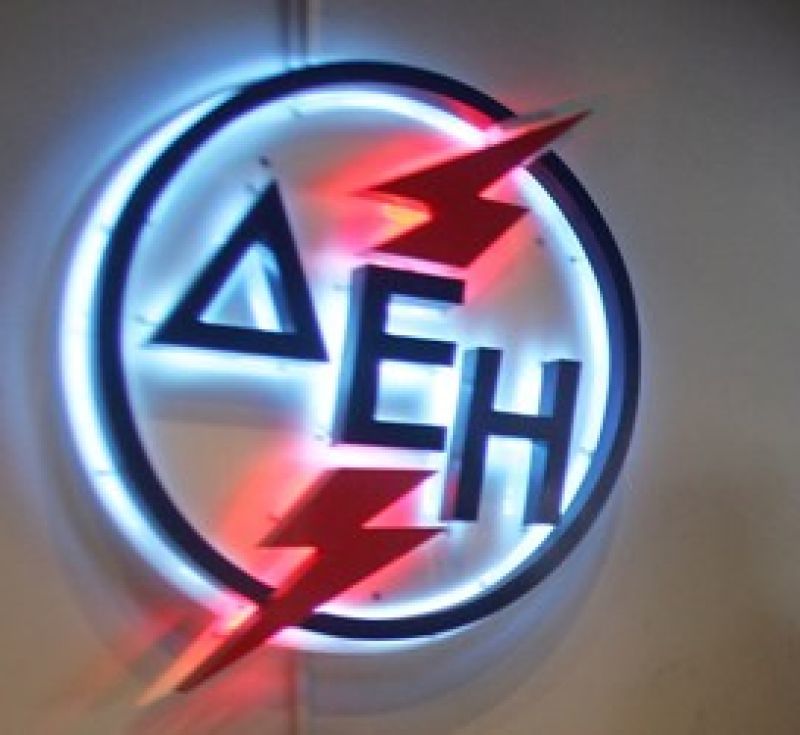 Στα 693,3 εκατ. ευρώ τα καθαρά κέρδη της ΔΕΗ