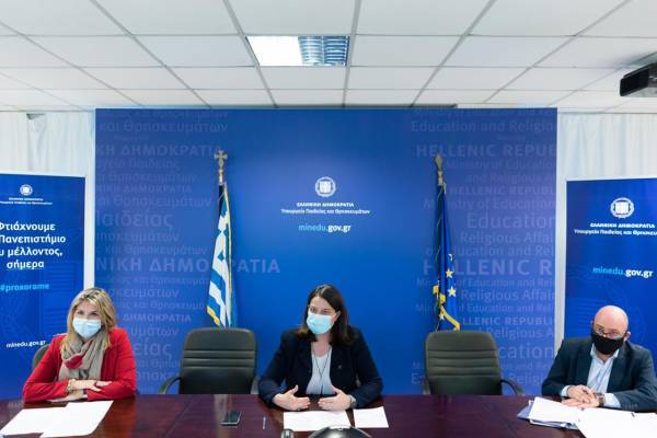 Υπ. Παιδείας: Σχέδιο δράσης για τα δικαιώματα των ΑμεΑ