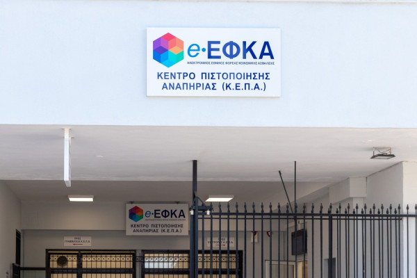 Καταγγελίες για ταλαιπωρία καρκινοπαθών να ενταχθούν στα ΚΕΠΑ
