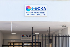 Καταγγελίες για ταλαιπωρία καρκινοπαθών να ενταχθούν στα ΚΕΠΑ