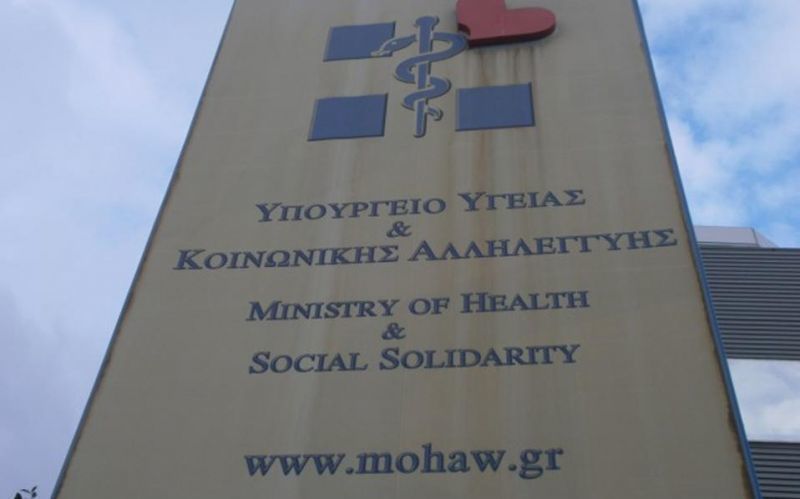 Σε ΦΕΚ η ΚΥΑ για την παροχή περίθαλψης στους ανασφάλιστους