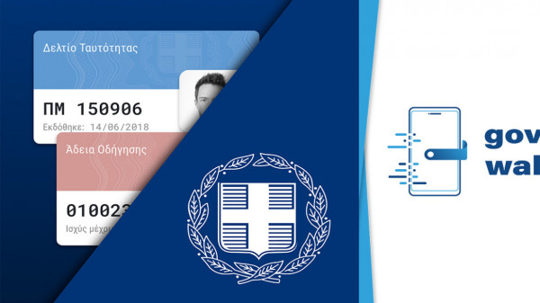 Gov.gr Wallet: Διαθέσιμο για όλους- Ταυτότητα και διπλώμα στο κινητό