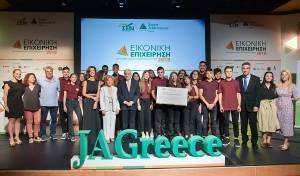 Βράβευση της MetLife για την πολυετή εθελοντική προσφορά της στη στήριξη της νεανικής επιχειρηματικότητας