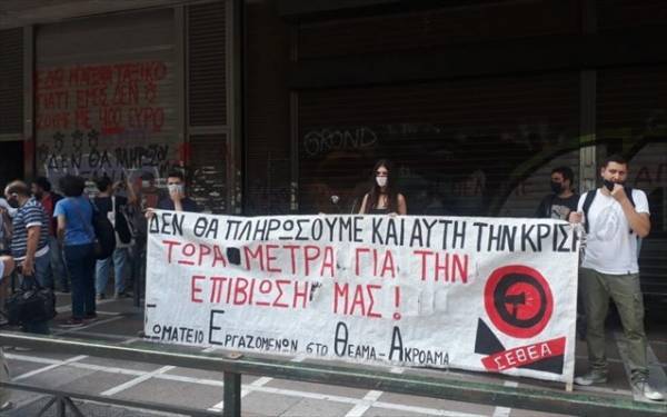 Διαμαρτυρία καλλιτεχνών στο κέντρο- Ζητούν επιδόματα και διευκολύνσεις