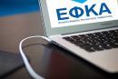 Πρεμιέρα για τις e-αιτήσεις συνταξιοδότησης