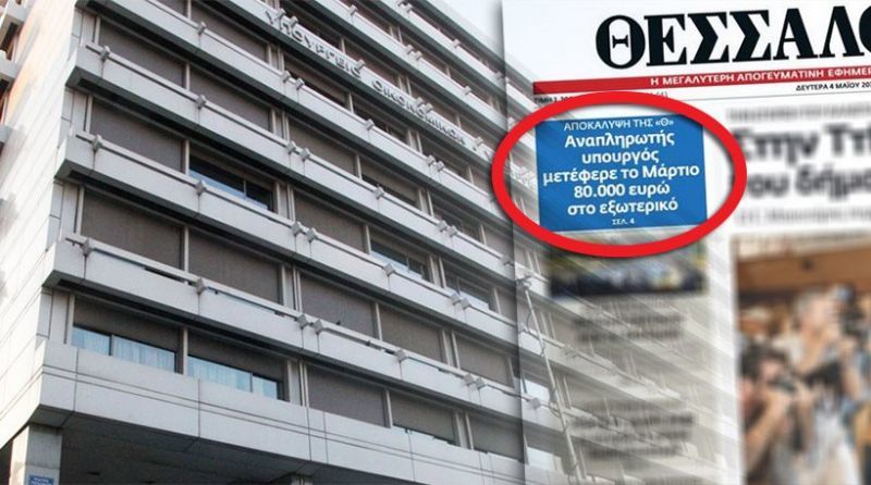 Διαψεύδει ο "υπουργός των 80.000 ευρώ" &amp; απαιτεί ανωνυμία