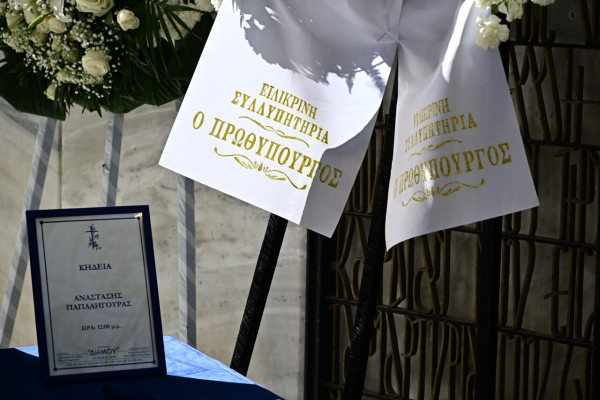 Δύο κηδείες, δύο απουσίες