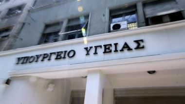 Υπ. Υγείας: Πρόθεση συμμετοχής στο Εθνικό Δίκτυο Ηλεκτρονικών Υπηρεσιών Υγείας