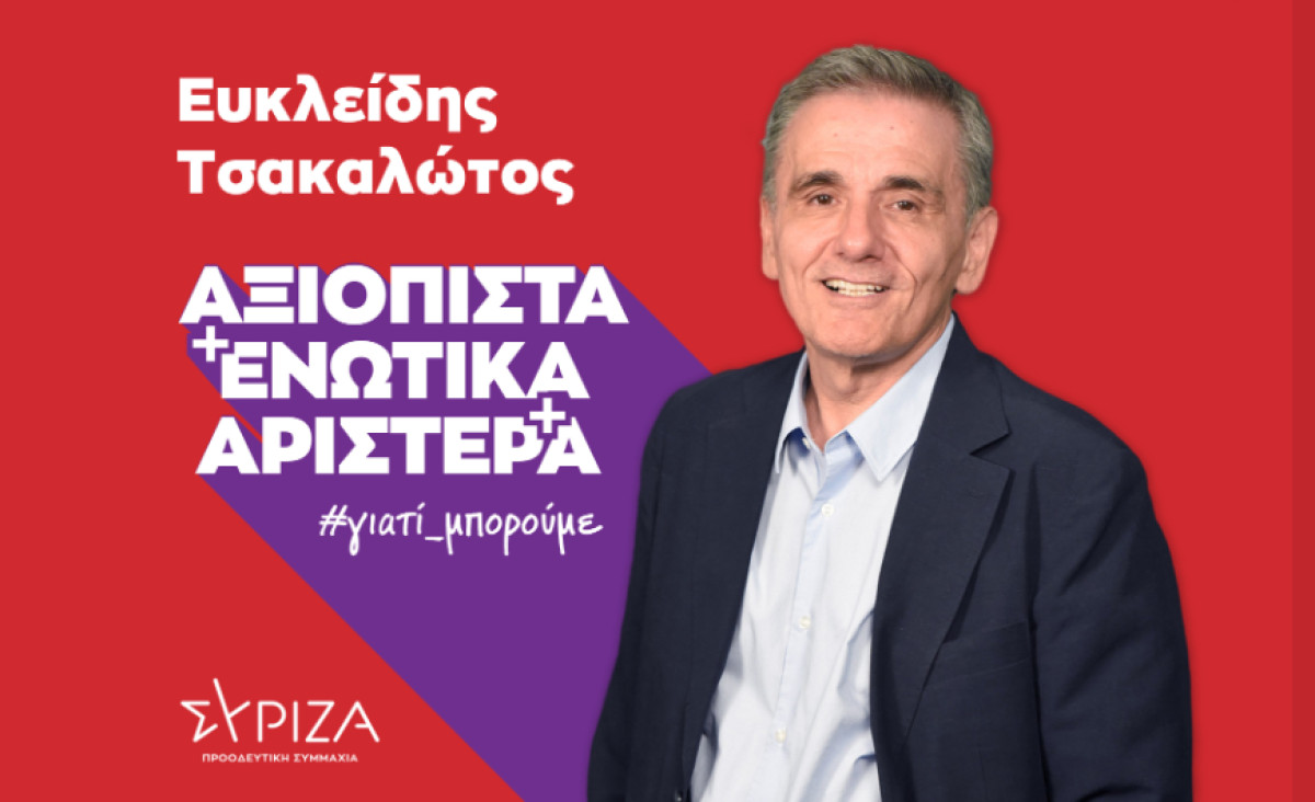 Ο Τσακαλώτος στηρίζει «το κίνημα της πετσέτας»