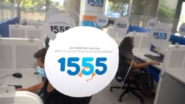 Πώς αξιολογούν οι πολίτες το 1555- Έρευνα της MRB