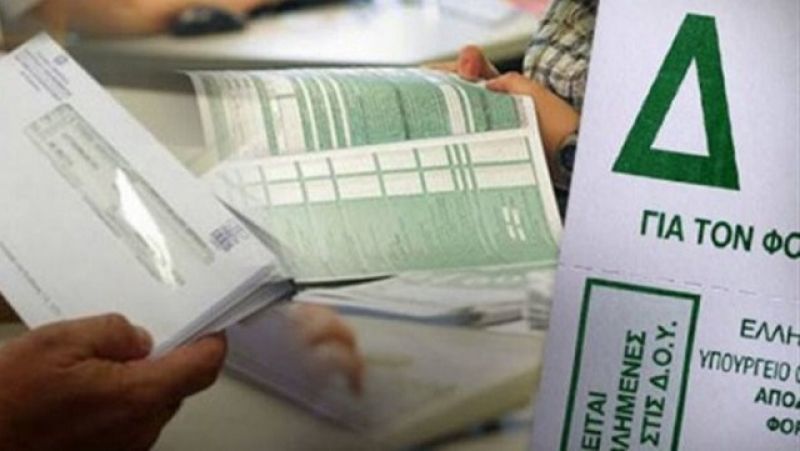 ΓΓΔΕ: Έχει υποβληθεί πάνω από 70% των φορολογικών δηλώσεων
