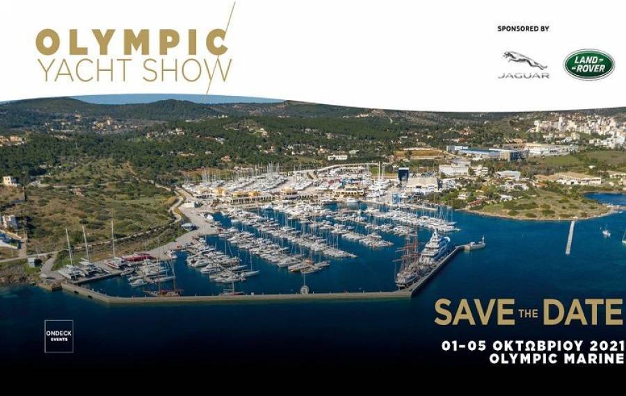 Olympic Yacht Show: Η έκθεση πολυτελών yacht που προκαλεί αίσθηση