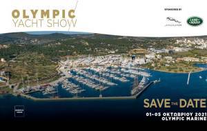 Olympic Yacht Show: Η έκθεση πολυτελών yacht που προκαλεί αίσθηση