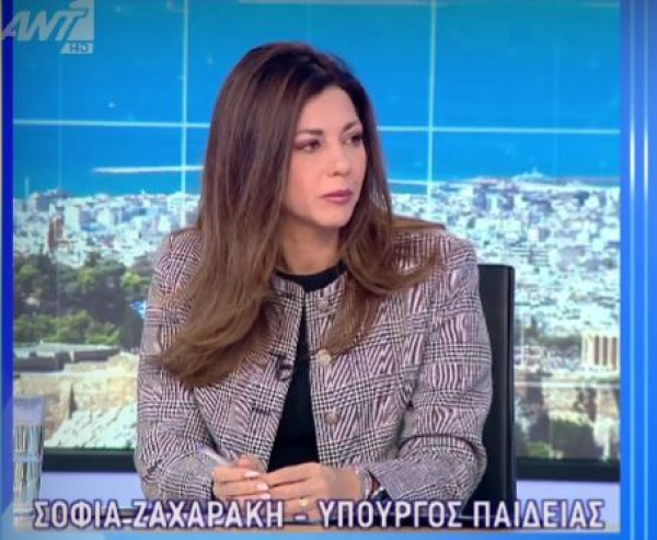 Ζαχαράκη: Αντιμετώπιση ανομίας στα ΑΕΙ μέσω αυστηροποίησης του πειθαρχικού πλαισίου