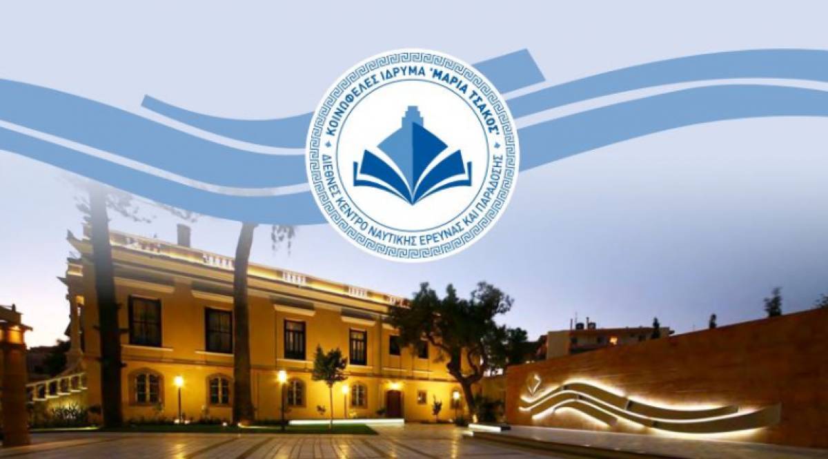 Ίδρυμα «Μαρία Τσάκος»: Αναβολή εκδηλώσεων στη Χίο λόγω κορoνοϊού