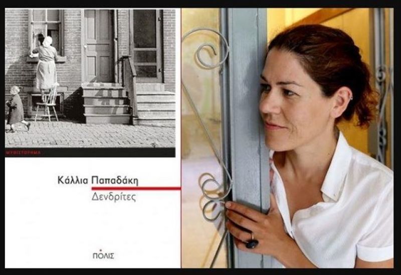 Η Ελληνίδα που έλαβε το Ευρωπαϊκό Βραβείο Λογοτεχνίας