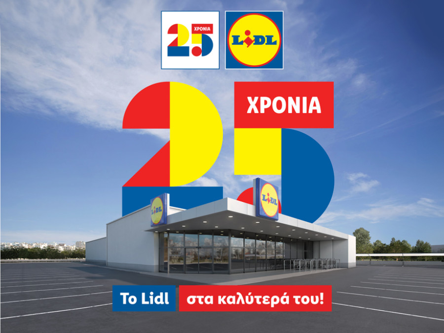 To Lidl συμπληρώνει 25 χρόνια παρουσίας στην Ελλάδα
