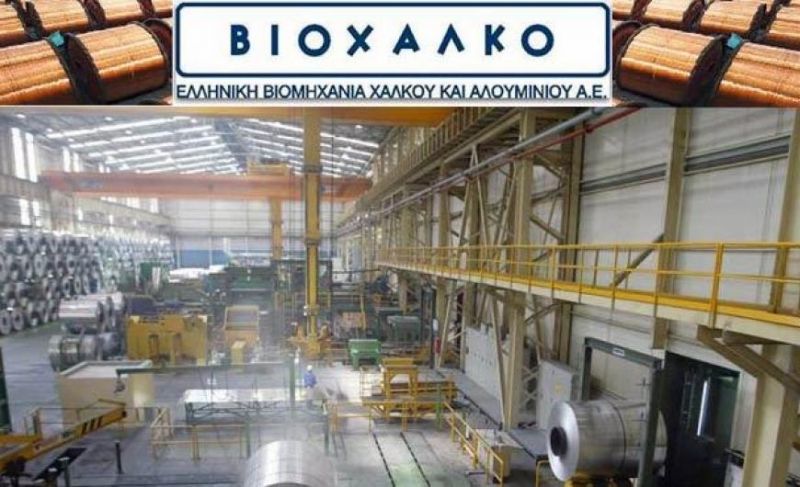 Viohalco: Στα 141.893.811,46 ευρώ το μετοχικό κεφάλαιο