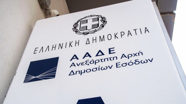 ΑΑΔΕ: Άνοιξε το σύστημα υποβολής μεταβιβάσεων δικαιωμάτων βασικής εισοδηματικής στήριξης για τη βιωσιμότητα