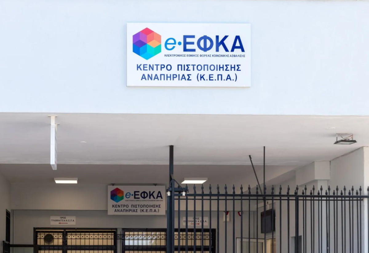 Έρχεται νέα προκήρυξη ιατρών μέσα στο Μάιο για τα ΚΕΠΑ