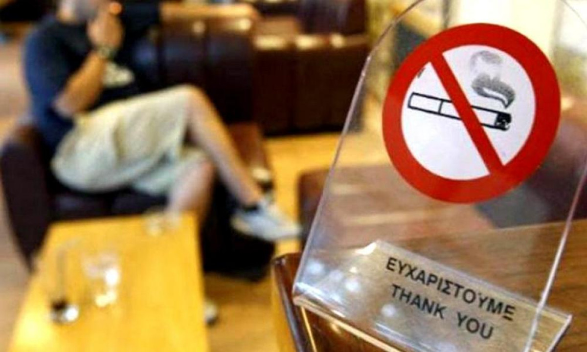 ΕΑΔ: Πρόστιμα €5.900 για παράβαση του αντικαπνιστικού νόμου σε επιχειρήσεις