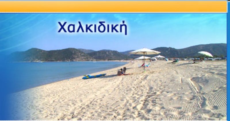 Χαλκιδική: "Κόκκινα χαλιά" οι ξενοδόχοι, άφαντοι οι τουρίστες