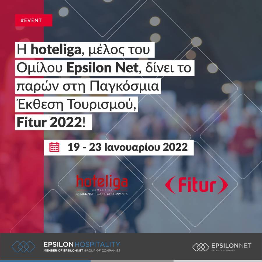 Η hoteliga, δίνει το παρών στη Fitur 2022