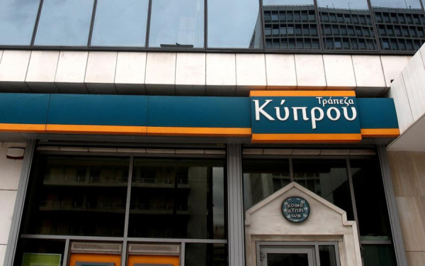 Τράπεζα Κύπρου: Ακύρωση μετοχών στα Χρηματιστήρια Αθηνών και Κύπρου
