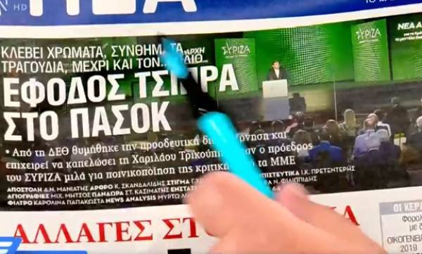 Τα πρωτοσέλιδα των εφημερίδων- Πώς είδαν τις εξαγγελίες Τσίπρα