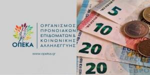 ΟΠΕΚΑ: Ποια επιδόματα θα καταβληθούν στο τέλος του μήνα