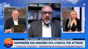 Θωμαΐδης: Διπλασιάστηκε στην πανδημία η χρήση κοκαΐνης