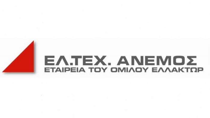 ΕΛΤΕΧ Άνεμος: Αύξηση 28,7% στα κέρδη