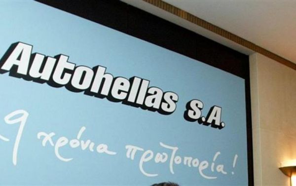 Autohellas: Ολοκλήρωσε την εξαγορά της Hyundai Hellas