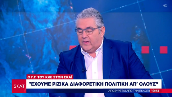 Κουτσούμπας: Αντιλαϊκή η επόμενη κυβέρνηση, ακόμη και η… μούφα προοδευτική