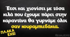 Keep Calm#36: Άρχισαν τα χιόνια!